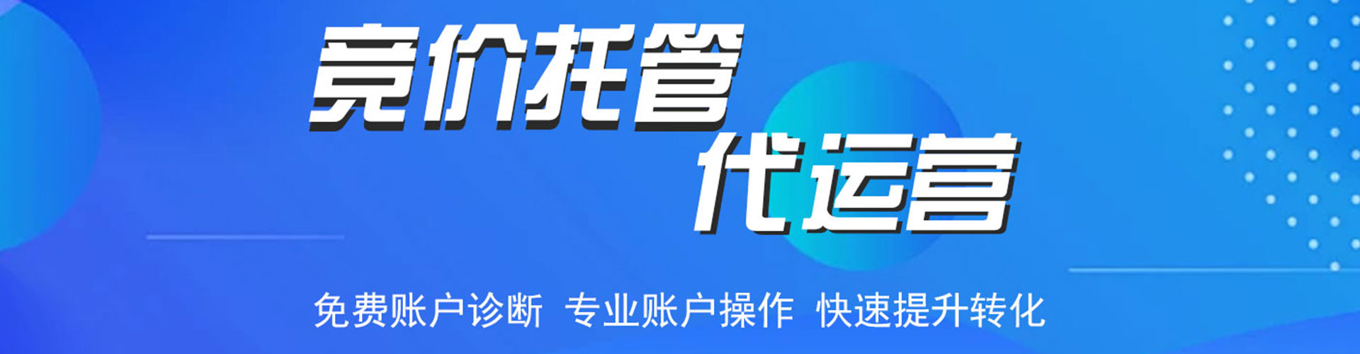 福安信息流代理